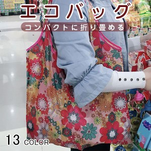 エコバッグ 折りたたみ コンパクト おしゃれ コンビニ 大容量 トートバッグ 大きめ 買い物バッグ 買い物袋 かわいい ショッピングバック