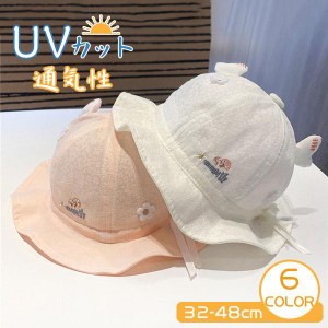 ベビー 帽子 夏 赤ちゃん ハット ぼうし 日よけ防止 32-48cm UVカット バケットハット 子供用 新生児 メッシュ素材 お出掛け 可愛い