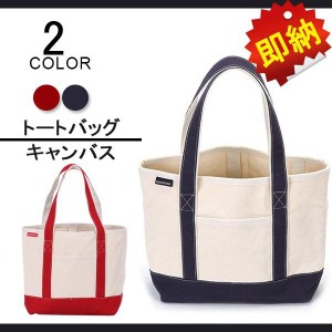 キャンバス トートバッグ レディース マザーズバッグ メンズ 帆布 男女兼用 A4 大容量 ママバッグ コットンキャンバス 旅行 無地 大きめ 