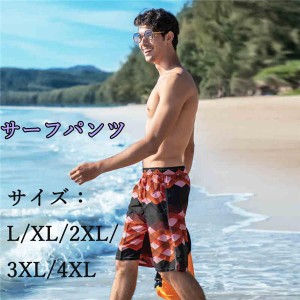 サーフパンツ メンズ 水着 速乾 サマー 海パン  ビーチ 水陸両用 ショートパンツ 夏物 夏服 水着 男性用 海水 アロハ スイムショーツ