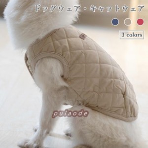 ドッグウェア 厚手 犬服 キルティングコート 小型犬 キャットウェア 冬 ベスト 猫服 お洒落 裏起毛ジャケット ペット 洋服 暖かい