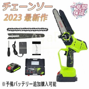 2023 チェーンソー 充電式 6インチ 電動チェーンソー 小型 コードレス 21V 電動のこぎり ミニチェンソー 家庭用 女性 軽量 電動工具 片手