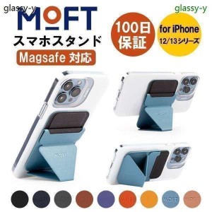 処分 スマホスタンド iPhone12/13シリーズ Magsafe対応 マグネット式 Wallet Stand カバー スタンド iPhone