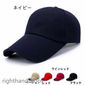 キャップ 帽子 長い ツバ 11cm シンプル メンズ ミリタリー ワークキャップ 紫外線対策 紫外線カット 釣り 旅行