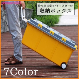 キャスター付き収納ボックス コンテナボックス 取っ手付き 大容量 75L ドリンク 飲み物 洗車道具入れ 大型商品 多目的 多用