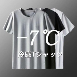 半袖Tシャツ メンズ 肌着 接触冷感 無地 メッシュ素材 防滴吸汗速乾 ドライ 通気性軽量 ストレッチ 薄手 インナー涼しい大きいサイズ