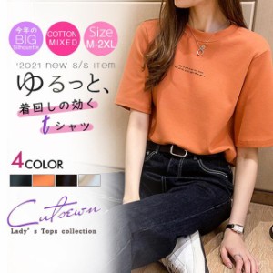 Tシャツ 半袖 プリント おしゃれ 大きいサイズあり 春夏 レディース トップス カットソー カジュアル かっこいい アメカジ スポーツ ラン