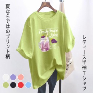 半袖Tシャツ レディース Tシャツ 夏 オーバーサイズ プリントTシャツ クルーネック　半袖 カットソー 爽やか 夏Tシャツ ゆったり 快適 サ