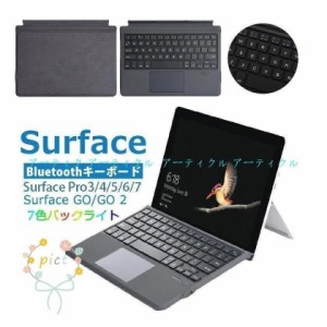 Surface Pro3/4/5/6/7 Go/Go2 キーボード マイクロソフト サーフェス ゴー2 タブレットキーボード 保護 無線 bluetooth 第二世代 ワイヤ