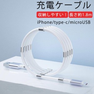 磁石 吸着 収納 iPhone ケーブル マグネット 収納 充電ケーブル 充電コード Type-C USB 充電ケーブル USBケーブル 充電