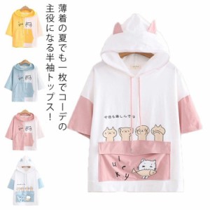 半袖 パーカー レディース 半袖パーカ 夏 フード付き tシャツ 半袖Tシャツ ビッグパーカー プルオーバー トップス 学生 乙女 女子高生 通