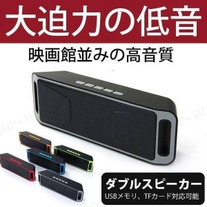 ブルートゥーススピーカー 高品質 Bluetooth スピーカー ポータブル 車 ブルートゥース ワイヤレス iPhone パソコン スマホ 高音質 重低