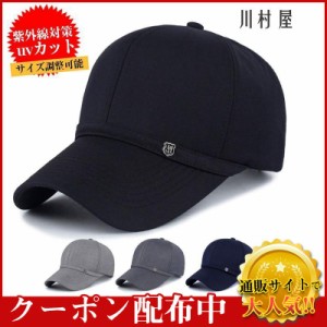 キャップ レディース メンズ 帽子 UV キャップ ゴルフ 紫外線対策 男女兼用 野球帽 スポーツ 敬老の日 ギフト