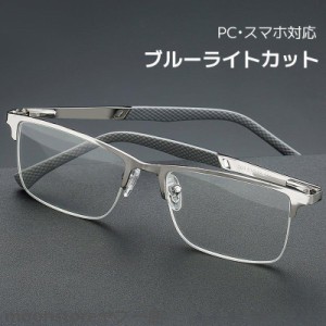 老眼鏡おしゃれメガネ遠近両用ブルーライトカットメン男性用パソコン用スマホ用40代50代60代敬老の日父の日