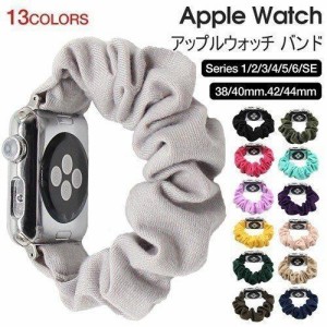 Apple Watch アップルウォッチ バンド スポーツバンド 替えベルト シュシュ レディース アクセサリー 贈り物 かっこいい ベルト 交換 Ser