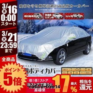 車用 ボディーカバー 水 塵 輻射 紫外線 鳥の糞防止 黄砂 PM2.5対策 軽自動車 セダン SUV ハーフボディーカバー KURUHAFU