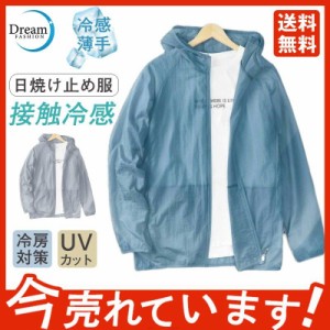 ラッシュガード メンズ uvカットパーカー 長袖 体型カバー 日焼け防止 マウンテンパーカー 薄手 接触冷感 熱中症対策 アウトドア スポー