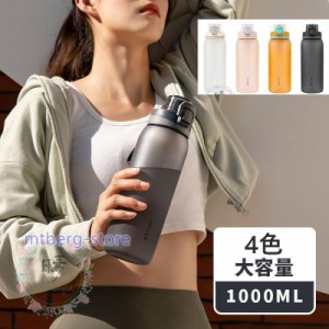 水筒 1000ml 1L スポーツ 大容量 直飲み 運動水筒 グラデーション プラスチックボトル ジム 体操 ヨガ トレーニング 登山 釣り 遠足 軽い