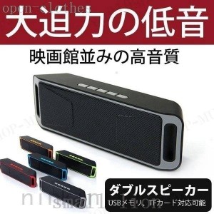 ブルートゥーススピーカー高品質Bluetoothスピーカーポータブル車ブルートゥースワイヤレスiPhoneパソコンスマホ高音質重低音