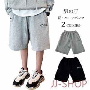 ハーフパンツ 男の子 スウェットパンツ 5分丈 キッズ 半ズボン ゆったり 短パン 子供 5分丈パンツ スウェット 夏 ジャージパンツ サマー