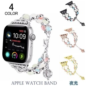 バンド アップルウォッチ apple watch Apple Watch 人工ジュエル レディース 交換用 腕時計ベルト 替えベルト 40mm 44mm 42mm 38mm