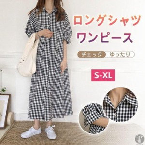 夏ワンピースロングシャツワンピース  マキシ丈 マキシワンピース チェック ボタン サマードレス ロング 半袖 シフォン Aライン