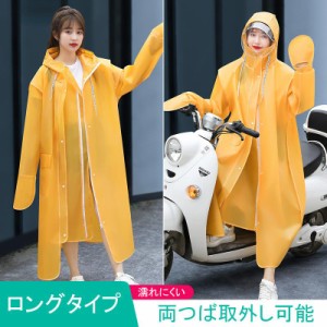 レインコート 女性 ロング 2重防水 自転車 大人 新商品 ウインドブレーカー ワンピース 防水服 5カラー