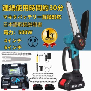 チェーンソー 充電式 小型チェンソー マキタ 18Vバッテリー互換対応 家庭用強力 片手 軽量 木工切断 枝切り 草刈り 園芸設備 ポータブル