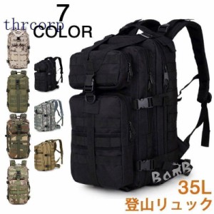 登山リュック バックパック 登山 リュック 35L 日帰り リュックサック 登山用リュック アウトドア