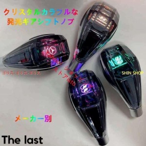 LED RGBギアシフトノブ クリスタル LEDイルミネーション 7色点灯 タッチセンサーライン点灯シフトノブ トヨタ　レクサス アルファード　