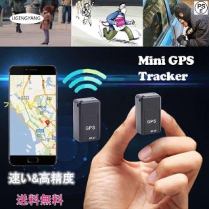 GPS 盗難防止 ポータブル バイク 子供 小型 軽量 位置追跡装置 ロケータ 自動車 盗難防止リアルタイム