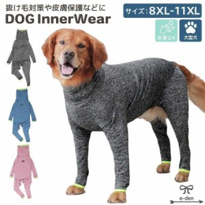 犬服ドッグウェア大型秋冬つなぎロンパースインナー冬防寒寒さ対策長袖ペット犬服かわいい伸縮性薄手袖付き