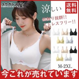 明日まで値下げ ブラジャー 爆売 レディース ノンワイヤー 縫い目のない下着 女性下着 昼夜兼用 中学 揺れない 高校 学生 補正ブラ 谷間 