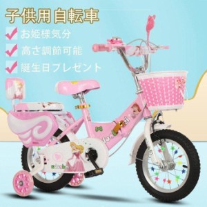 幼児用自転車 ランニングバイク 子供用自転車     インチ 誕生日プレゼント 高さ調節 女の子 補助輪付き お姫様気分