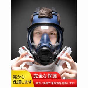 防塵マスク 防毒マスク 黄砂 塵 埃 悪臭防止 スモッグ 塗装 スプレー 実験室 溶接 スムーズな呼吸 立体感 効果 目の保護 日常 専用