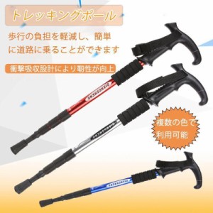 敬老の日 ステッキ 杖 登山 伸縮 介護 軽量 トレッキングポール 自立式 歩行補助 高齢者 滑り止め 高強度 散歩 お年寄り アウトドア T型 