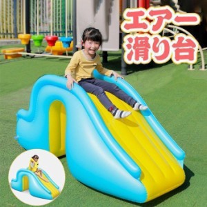 エア滑り台 【2023新入荷】すべり台 ビニールプール用 エアプール用 幼児 子ども 水遊び 遊具 おもちゃ プレゼント キッズ 知育 大きいプ