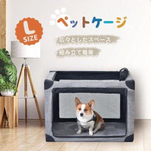 ペットキャリー ペットサークル 大型犬用 ペット キャリーバッグ 折り畳み クレート 室内屋内 ドライブボックス ペットケージ 中型犬 小