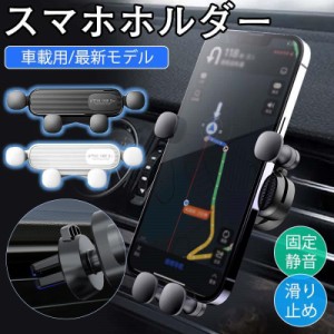 スマホホルダー 車載ホルダー スマホスタンド 車載 エアコン口 吹き出し口 スマホ置き クリップ式 静音 縦置き 固定 スマホ 携帯 ミニ ナ