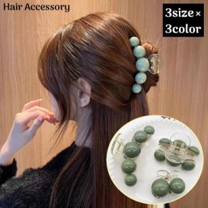 バンスクリップ ヘアクリップ レディース ヘアアクセサリー 髪留め 髪飾り フェイクパール ボール 大きめ しっかり まとめ髪