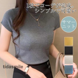 カットソー レディース 半袖 Tシャツ ハイネック 春夏 トップス サマーニット 薄手 ゆったり プルオーバー ストレッチ 黒 無地 通勤 OL