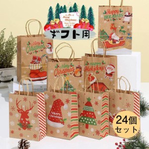 ギフト袋 紙袋 ラッピング袋 クリスマス クリスマス専用 ギフト入れ 贈り物 ギフト プレゼント 商品 お菓子 詰め合わせ 3セット以上