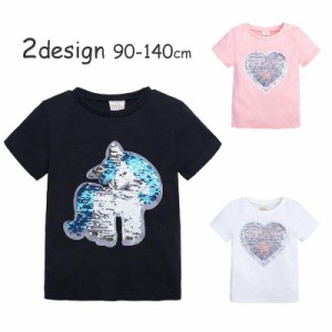 Tシャツ 半袖 トップス キッズ 子ども 子供服 女の子 男の子 女児 男児 スパンコール ハート ユニコーン キラキラ クルーネック かわいい