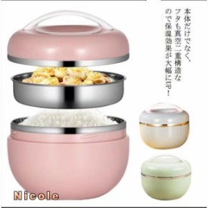 保温 弁当箱 ランチジャー 2段 1000ml 1300ml 真空 ステンレス どんぶり 型 丼ぶり 丼 タイプ ランチボックス 保冷 保温ジャー 大