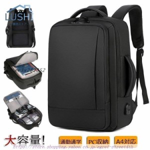 リュックサック ビジネスリュック 防水 ビジネスバック メンズ 30L大容量バッグ 鞄 USB充電 多機能バッグ安い 黒 出張 旅行 通学 ビジネ