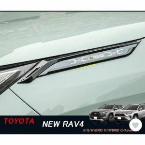 新型rav4 50系 ニュー RAV4 カスタム パーツ アクセサリー rav4 フェンダーガーニッシュ サイドガーニッシュ