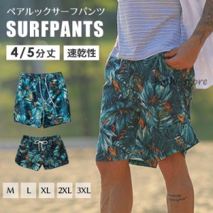 水着 メンズ サーフパンツ 海パン サーフショーツ サーフパンツ メンズ 水着 男性用 ボードショーツ トランクス 水陸両用 インナー付き 