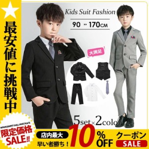 【一部】フォーマル スーツ 4/5点セット男の子安い子供服 入学式 卒業式 小学校 タキシード キッズ 結婚式 発表会 卒園式七五三ジュニア