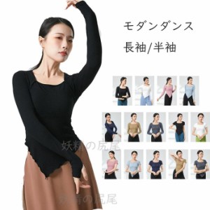 女性 ダンス衣装 バレエ ヨガ 古典ダンス衣装 演出服 練功服 トップス 練習着 レッスンウェア 長袖 中華風ダンス衣装 舞台衣裳 ステージ