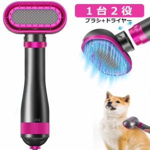 ペット ドライヤー ペットブラシ 2in1多機能 3階段温度調整 犬 猫 ペット 抜け毛取り ペット用品 過熱保護機能 ペットヘア乾燥 機 片手操